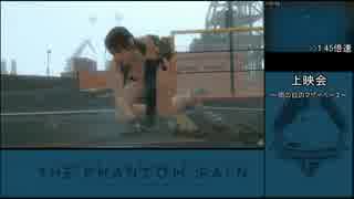 MGSV:TPP 第一章RTA 2:43:33＿Part4