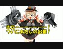 【WWI】艦魔法娘が解説するユトランド沖海戦　第５回目【2nd Season】