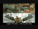 【MHX】スラッシュアックスカタログ 総集編【ゆっくり】