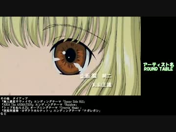 人気の アニソン アリプロ 動画 9本 ニコニコ動画