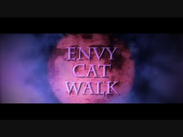 エンヴィキャットウォーク歌ってみた【故枯らし】