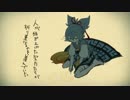 【手描き】復讐の獣【刀剣乱舞】