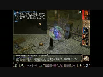 【NeverWinter Nights】続・フェイルーン冒険譚 Part115