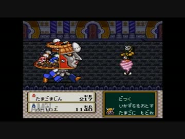 悟りを開くための半熟英雄実況プレイpart14