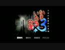 【PS2実況】過去を知り、今を見つめ直す　Part１【かまいたちの夜×３】