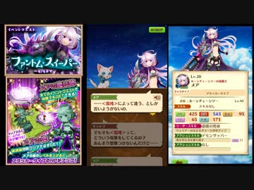 【白猫プロジェクト】 ファントム・スイーパー