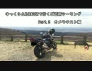 ゆっくりとXJR400Rで行くご近所ツーリング  カメラテスト編