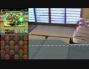 パズドラレ○プ!アスタロトと化した先輩.Challenge10