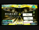 beatmania IIDX 23 copula　皆伝