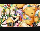 【実況】悪しき者とカッコいい「神姫」と共に闘う…【2闘目】