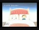 トロと鬼畜な絵本 part3 【実況】