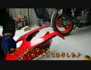 MC19CBR 600RR化！パート８