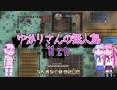 【ForsakenIsle】ゆかりさんの無人島11th