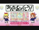 アイカツ格言【178話】