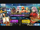 【FGO】オケアノス編02ミス 詫びイ・プルーリバス・ウナムガチャ【実況】