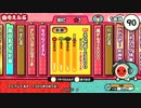太鼓の達人（新）　よくでる15300
