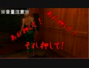 クズどものNightCry実況プレイ その2