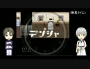 鶴丸のデンシャ旅行～長谷部を添えて～　後編