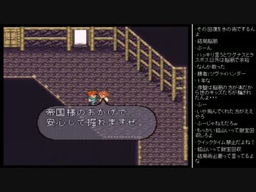 [2016.03.31]ひろくんのロマサガ2 (4/4)