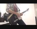 ELECTRIC SUMMER／Base Ball Bear【湯浅パート cover】