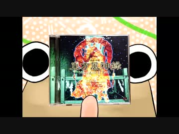 東方Projectが幻想入り　～笑いも滅べど何処吹く風と～〈其ノ壱〉