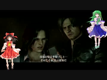 バイオハザード６【生物災害に二人で挑む】（ゆっくり実況プレイ）9