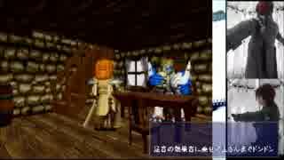 【セガサターンＲＰＧ】シャイニング・ザ・ホーリィアークを変実況part4