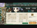 【艦これ】色々改め地声で実況動画　その123【4月1日アプデ内容】