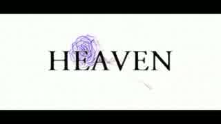 【mush】  HEAVEN  【歌ってみた】