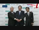 新銀行東京が東京の地銀グループと経営統合