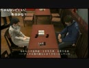 高田健志『龍が如く4』part96