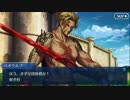 Fate/Grand Orderを実況プレイ イ・プルーリバス・ウナムpart14
