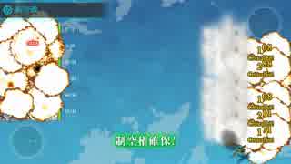 【艦これ】2-3新任務【オリョール海の制海権を確保せよ！】