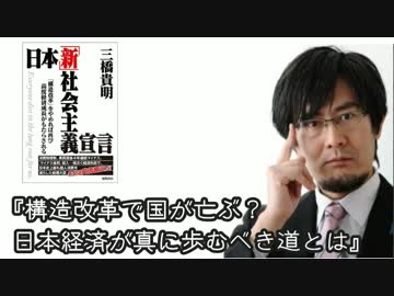 【三橋貴明】マット安川のずばり勝負　2016.04.01