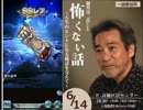 無課金兵がレジェフェス(2016 03/31)120連まわしてみた!!