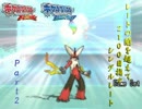 [ポケモンＯＲＡＳ]レートの闇を超えて2100目指すシングルレート　part２