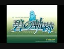 【30分耐久】 Evolution+オリジナル_Unfathomed Force