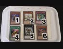 【遊戯王】 オリパ開封＃077 じっくり吟味、サクっと仕分け。