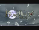 【APヘタリア】ツンデレ組+αのBEASTBIND TRINITY【第7回うっかり卓ゲ祭り】