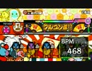 太鼓の達人ホワイトver. よくでる15300 全良　【エイプリルフール】