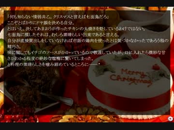 ジョニーはクズ 第五話①　【サンタクロースはやってこない】