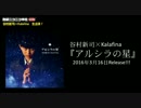 谷村新司×Kalafina　2016.03.30　(2/2)
