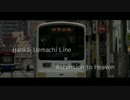 Ascension to Heaven - feat. Hankai Uemachi Line -