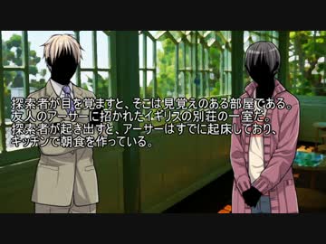 【APヘタリア】菊とアーサーで「カリプソの島」おまけ回
