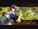 御城プロジェクト：Ｒｅを最初から楽しむ　Ｐａｒｔ４