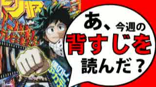 【週刊少年】あ、16年17号のジャンプ読んだ？2/2