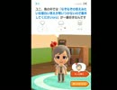 【音声認識入力縛り】Miitomo実況【その11】ユニさん来訪1