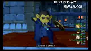 【DQX】ヒガシのフィクコロ参戦