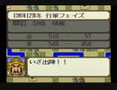 【姉弟ふたり実況】SFC「横山光輝 三国志」をゲーム実況するぞpart85