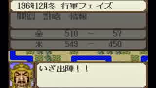 【姉弟ふたり実況】SFC「横山光輝 三国志」をゲーム実況するぞpart85